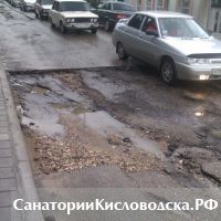 Администрация Кисловодска отчиталась о дорожном вопросе