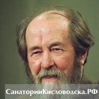 Город отмечает день рождения А.И. Солженицына