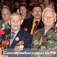 Ко Дню защитников Отечества Концерт в Кисловодске прошел концерт