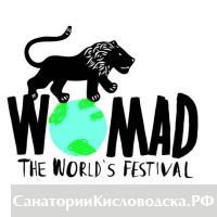 Впервые в России фестиваль WOMAD! В Кисловодске!